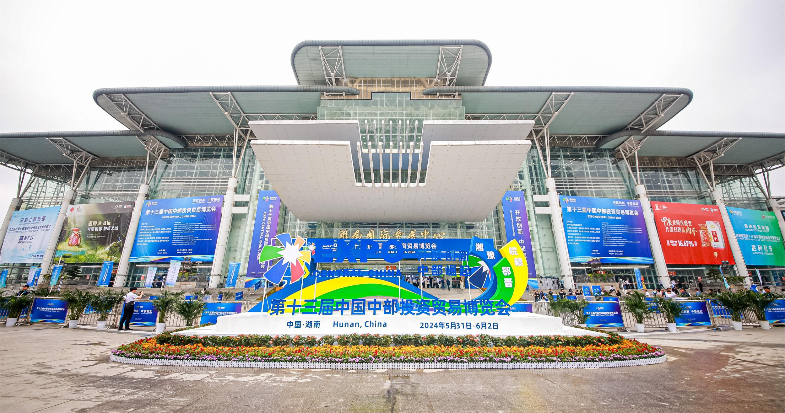 2024第十三届中国中部投资贸易博览会-低空经济展区